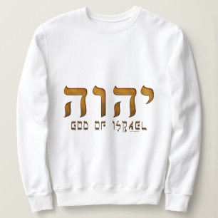 יהוהYehweh Jehovah gud Tetragrammaton T Shirt