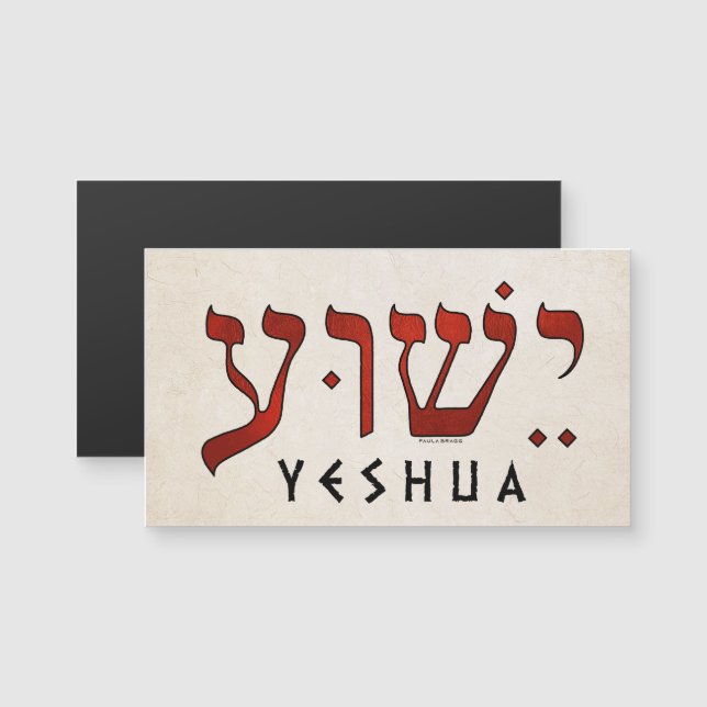 ישוע /Yeshua/Jesus (Fram/baksida)