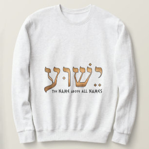 ישוע /Yeshua/Jesus Lång Ärmad Tröja