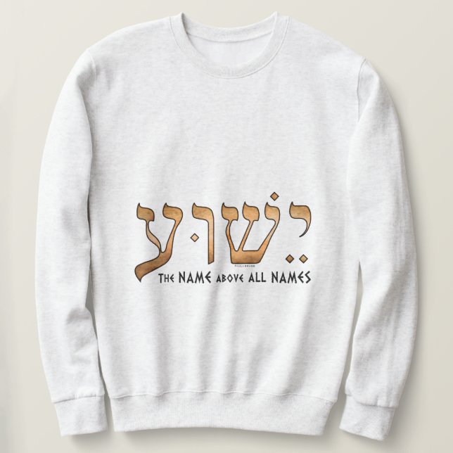 ישוע /Yeshua/Jesus Lång Ärmad Tröja (Design framsida)