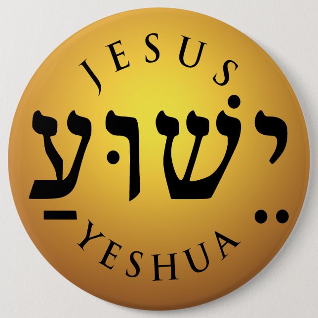 ישוע Yeshua Knapp (Framsida)