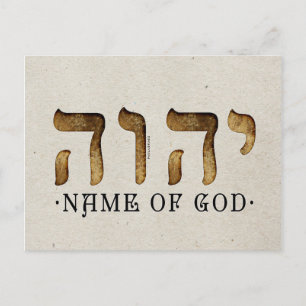י ה ו /YHWH/Yahweh Vykort