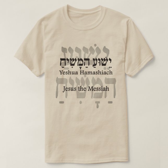 י ש ו ע ה מ ש T SHIRT (Design framsida)