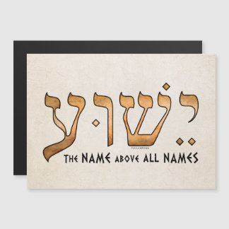 י ש ו ע/Yeshua/Jesus