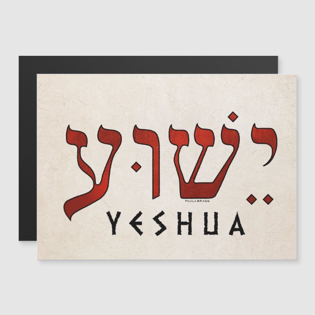 י ש ע/Yeshua/Jesus (Fram/baksida)