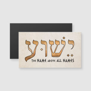 י ש ע/Yeshua/Jesus