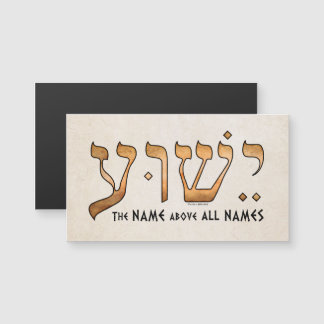 י ש ע/Yeshua/Jesus