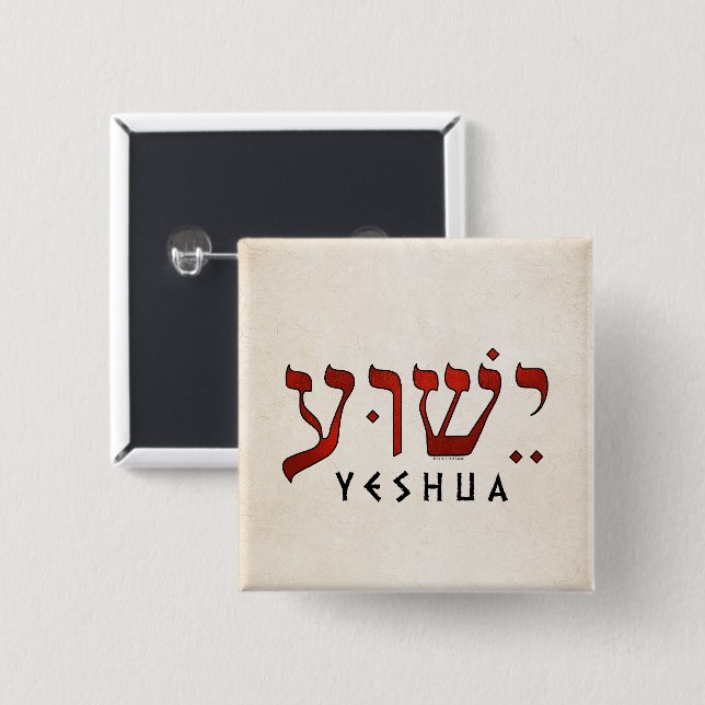 י ש ע/Yeshua/Jesus Knapp (Framsida & baksida)