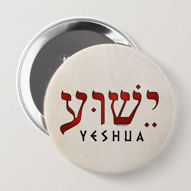 י ש ע/Yeshua/Jesus Knapp (Framsida & baksida)