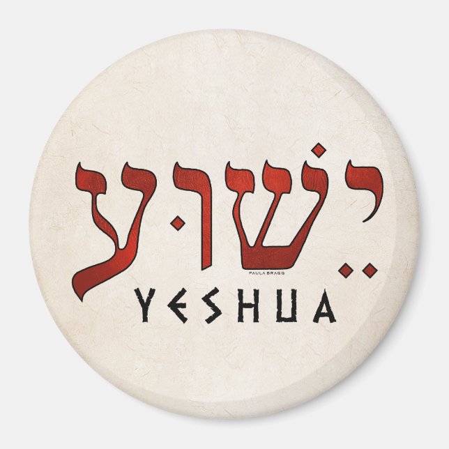 י ש ע/Yeshua/Jesus Magnet (Framsidan)