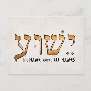 י ש ע/Yeshua/Jesus Vykort