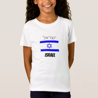 י ש ר ל (Israel) Flickans T-Shirt