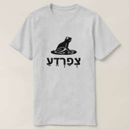 צְפַרְדֵעַ - groda i hebrén, grå färg t-shirt