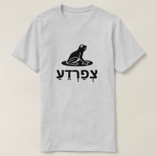 צְפַרְדֵעַ - groda i hebrén, grå färg t-shirt