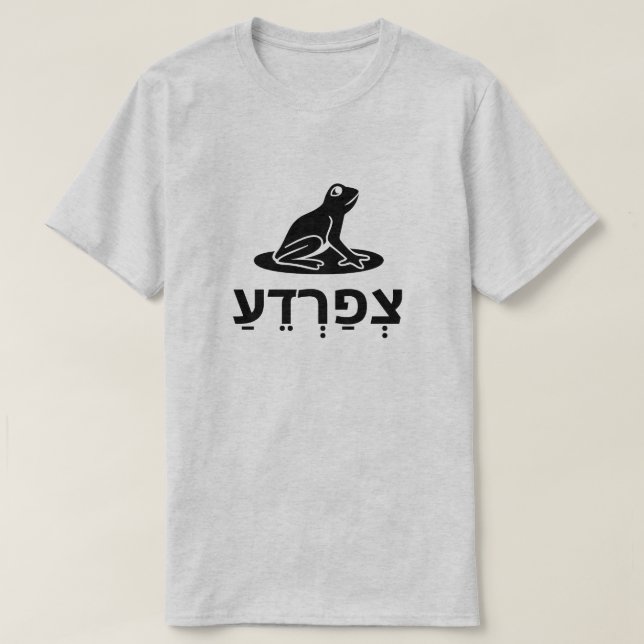 צְפַרְדֵעַ - groda i hebrén, grå färg t-shirt (Design framsida)