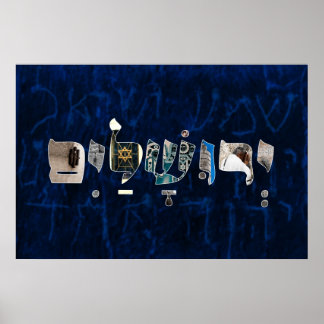 ר י ו ש ל י ם POSTER