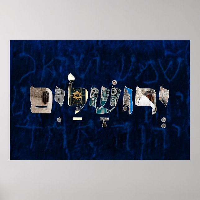 ר י ו ש ל י ם POSTER (Framsidan)