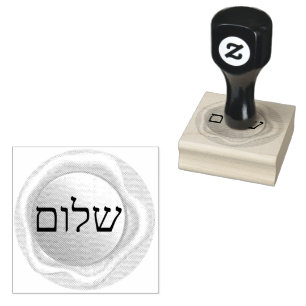 ש ל ו ם STÄMPEL