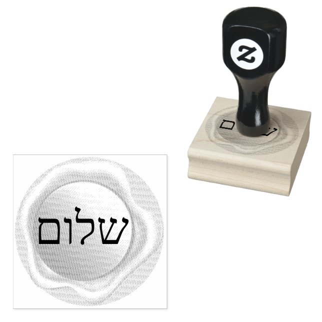 ש ל ו ם STÄMPEL (Stämplad)