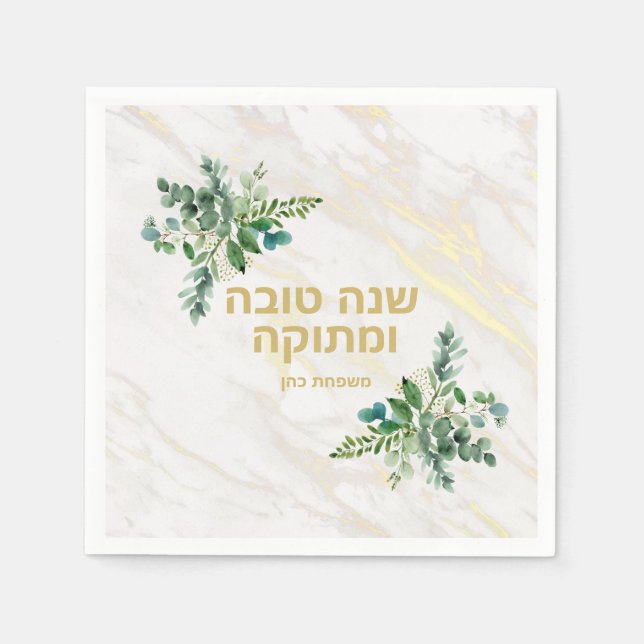 ש נ ה ט ו ב ה PAPPERSSERVETT (Framsidan)