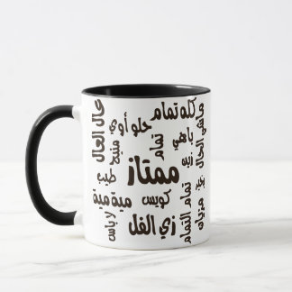 أنا تمام Jag mår bra Marketplace Department* Mugg