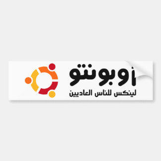 أوبونتو BILDEKAL