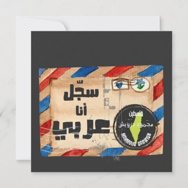 أ ش ع ا ر م ح budgivningens bud budgivningens bud  (Framsida)