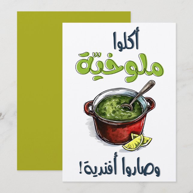 أ ك ل ا م ل budgivningsperiod budgivningsperiod bu inbjudningar (Fram/baksida)