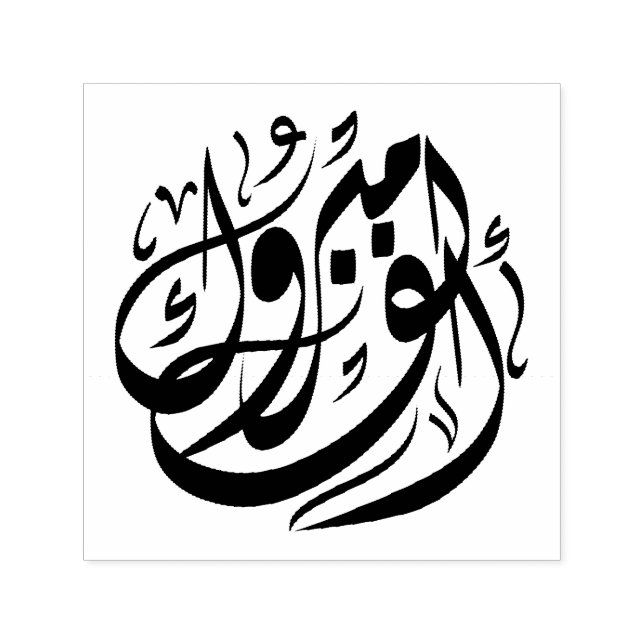 أ ل ف م ب ر grattisar för و självfärgande stämpel (Design)