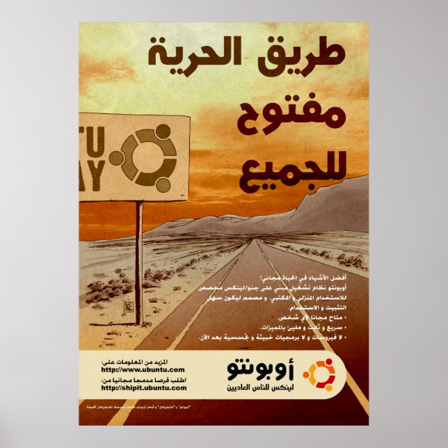أ و ب و ن ت و POSTER (Framsidan)
