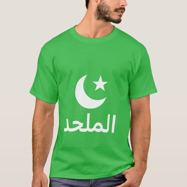 الملحدateist i arabiska t-shirt (Framsida)