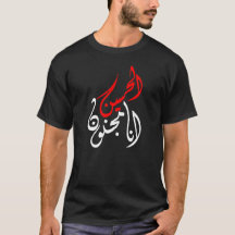 انامجنونالحسين
