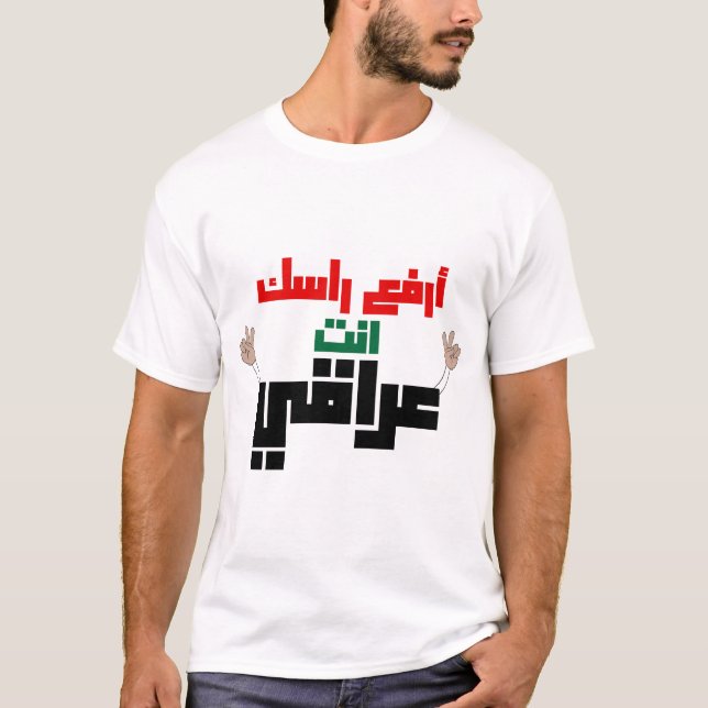 ا ر ف ع ر ا anbudsförfarande t shirt (Framsida)