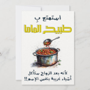 ا س ت م ت ع ب budgivningsorder bud budgivningsaukt inbjudningar