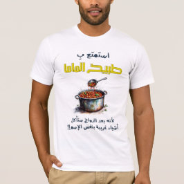 ا س ت م ت ع ب budgivningsorder bud budgivningsaukt t shirt