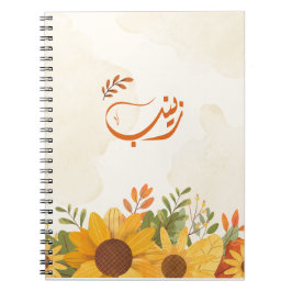 ا س م ز ي ن ب Zeinab Arabiska namn Anteckningsbok