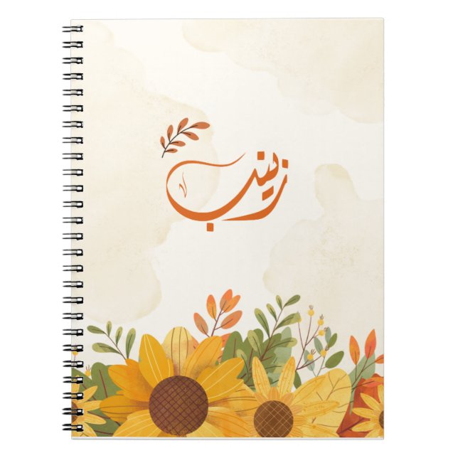 ا س م ز ي ن ب Zeinab Arabiska namn Anteckningsbok (Framsidan)