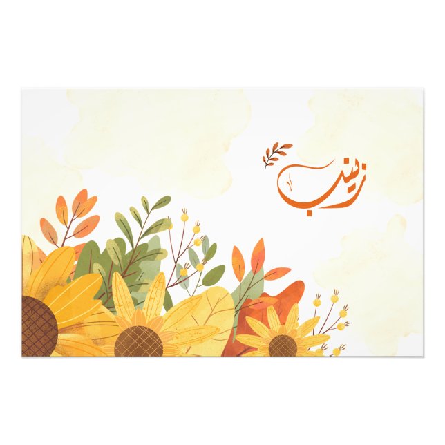 ا س م ز ي ن ب Zeinab Arabiska namn Fototryck (Framsidan)