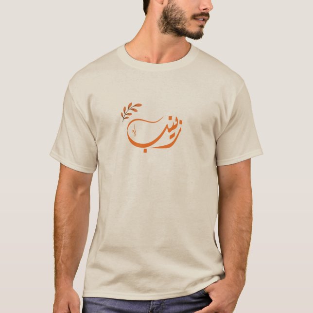 ا س م ز ي ن ب Zeinab Arabiska namn T Shirt (Framsida)