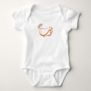 ا س م ز ي ن ب Zeinab Arabiska namn T Shirt