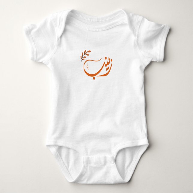 ا س م ز ي ن ب Zeinab Arabiska namn T Shirt (Framsida)