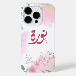 ا س م ن و ة Arabiska namn