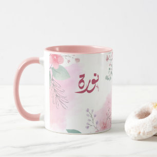 ا س م ن و ة Arabiska namn Mugg