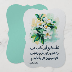 ا ش ع ا ر ن ز budgivningens bud budgivningsorder b inbjudningar