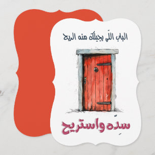 ا ل ب ب ا nominellt antal periodiska periodisering inbjudningar