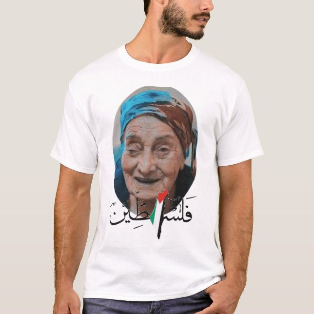 ا ل ح ج ة ، ش anbudssökande anbudssökande anbudssö t shirt (Framsida)