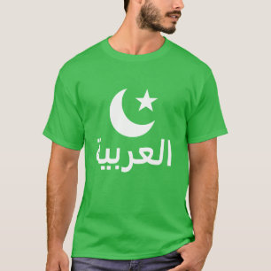 ا ل ع ر ب ي ة arabiska tröja
