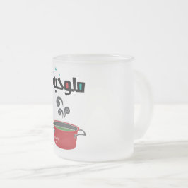 ا ل م ل و خ ي Molokhia Molokheya Arabiska Food Frostad Glasmugg