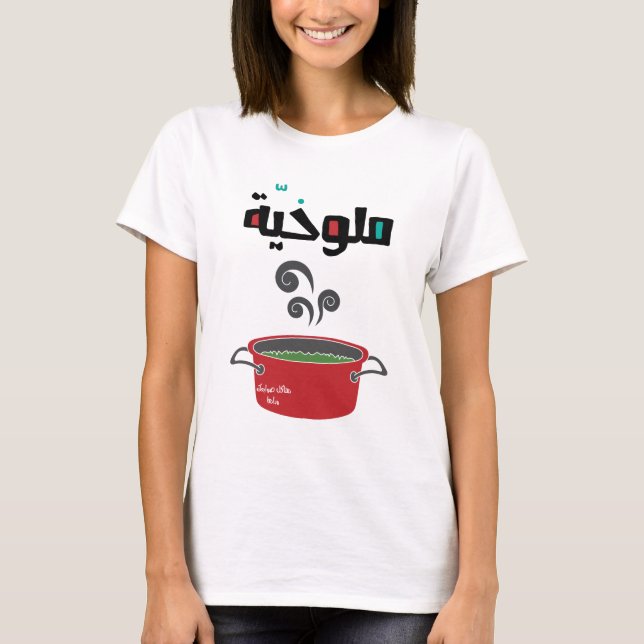 ا ل م ل و ي خ Molokheya Arabiska Food Funny T Shirt (Framsida)