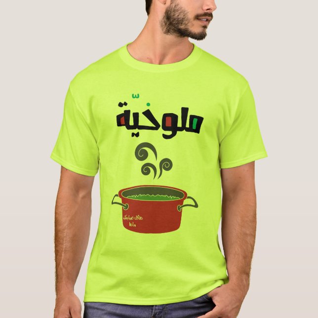 ا ل م ل و ي خ - Molokhia Molokheya Arabiska Food F T Shirt (Framsida)